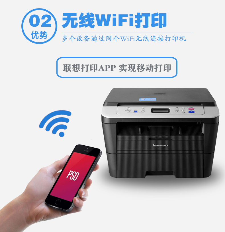 联想M7605DW/M7405DW/M7605D激光A4多功能一体机手机无线WIFI - 图1