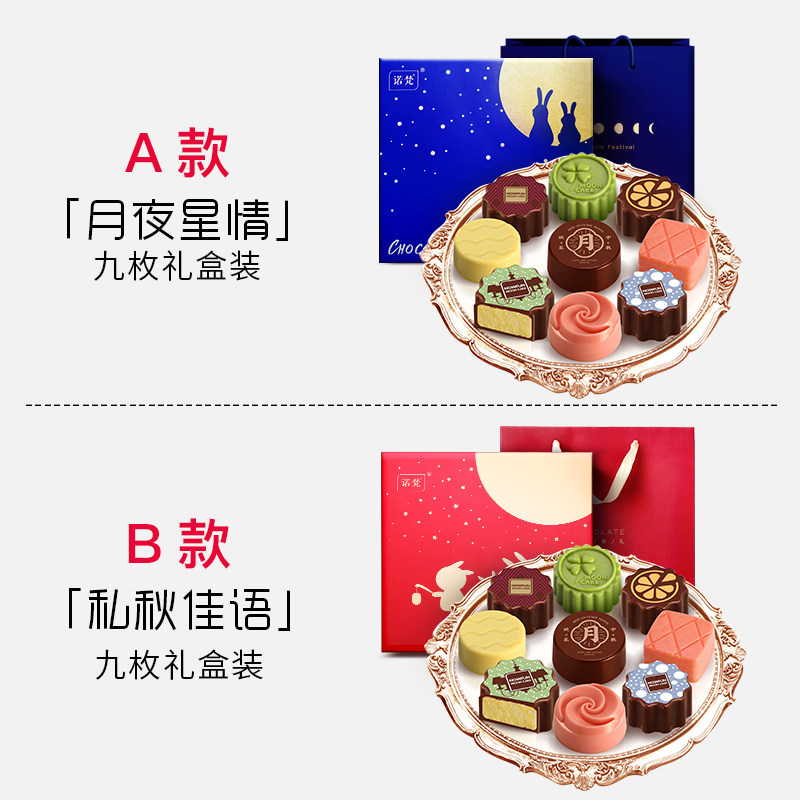 诺梵巧克力冰皮中秋节组合广式月饼 锐能食品月饼