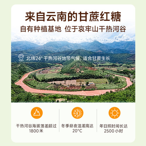 云耕物作甘蔗红糖纯正云南玫瑰红糖大姨妈产妇月子红糖手工红糖块 - 图1
