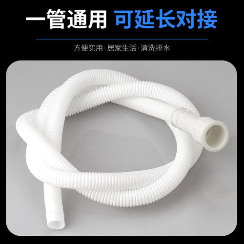 空调通用水管排水软管防晒延长管冷凝水出水管半自动洗衣机进水管 - 图2