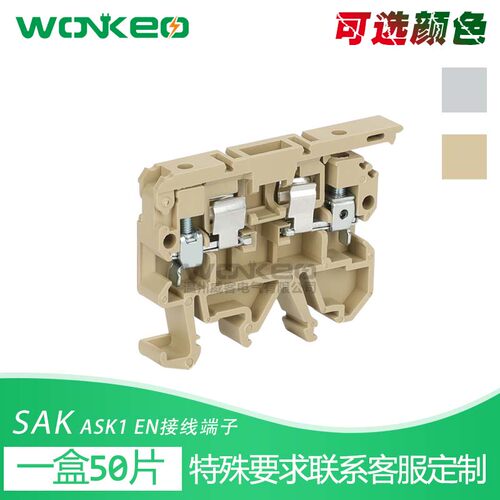 ASK-1EN 导轨式螺丝型SAK/JXB-2.5RD熔断器保险丝端子 接线端子排 - 图0