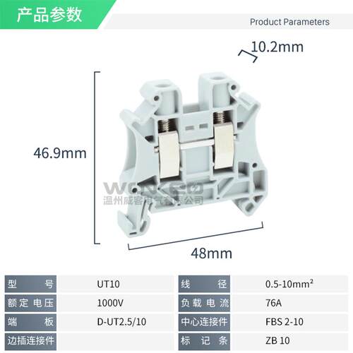 UT10-PE黄绿接地端子直通式 螺钉连接4接线位快速电位分配3044160 - 图1