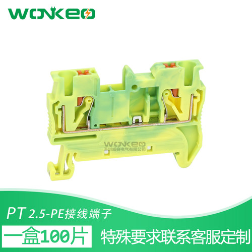 PT2.5-PE接线端子直通型导轨插拔直插式连接免工具弹簧接地端子 - 图0