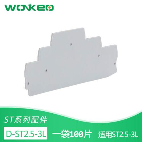 D-ST2.5-3L端板挡片挡板侧板 隔板 适用三进三出ST2.5-3L三层端子 - 图0