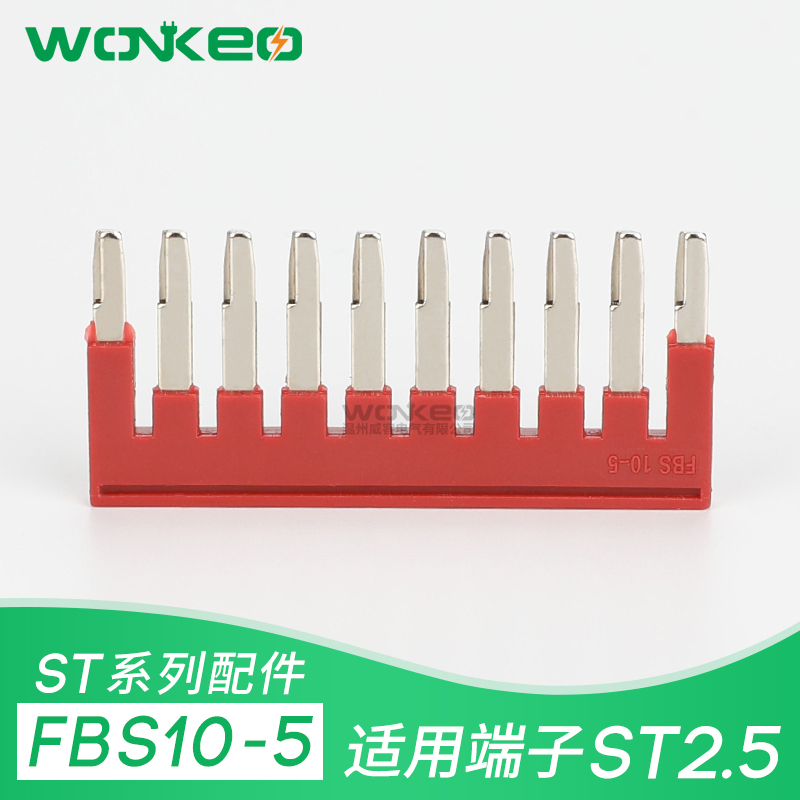 FBS10-5中心边插件连接条PT ST 2.5弹簧接线端子 5-5 4-5 3-5 2-5 - 图0