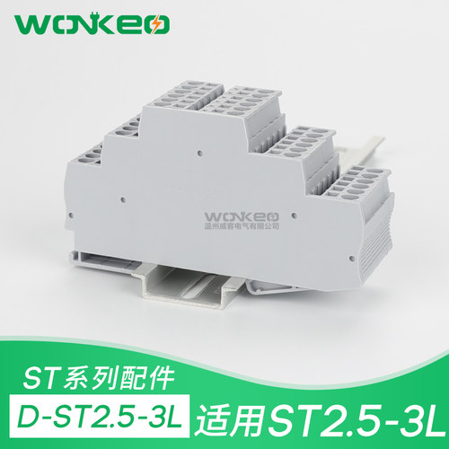 D-ST2.5-3L端板挡片挡板侧板 隔板 适用三进三出ST2.5-3L三层端子 - 图2