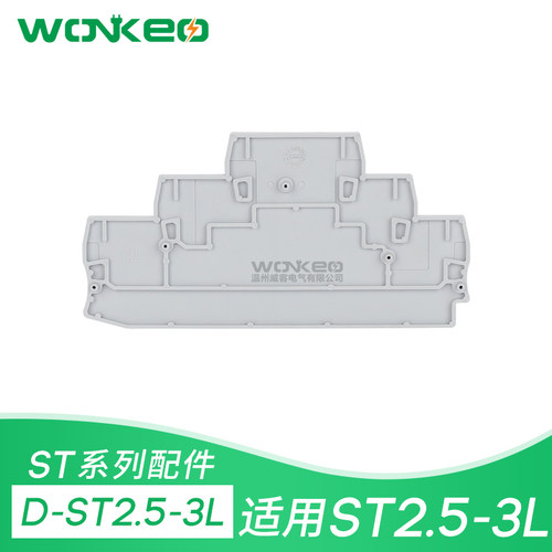 D-ST2.5-3L端板挡片挡板侧板 隔板 适用三进三出ST2.5-3L三层端子 - 图1