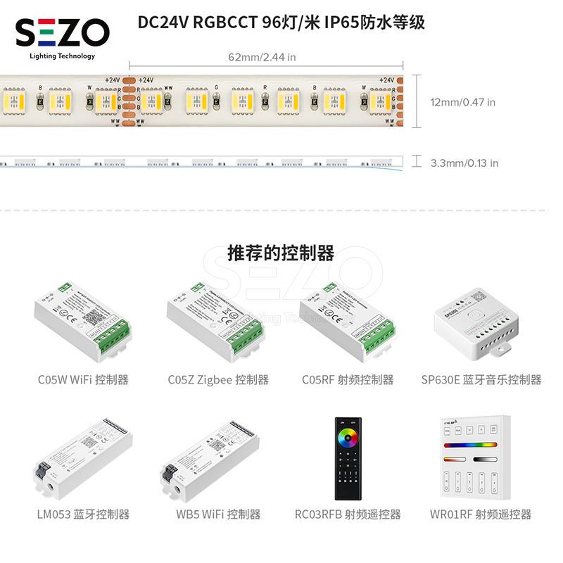 RGB五合一灯带rgbcw七彩+白暖高亮双色智能rgbcct可调色LED灯条24-图2