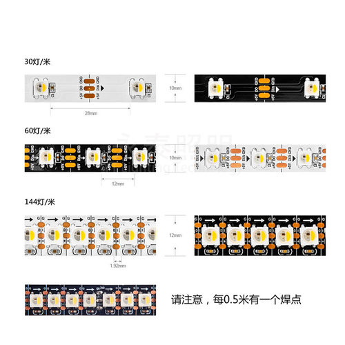 LED全彩SK6812RGBW灯珠内置金线铜支架芯片可编程5v点控幻彩灯带 - 图3