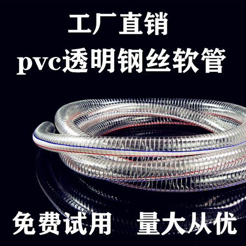 pvc钢丝软管透明螺旋软管加厚塑料一寸4分钢丝塑料管耐高温水管 - 图1