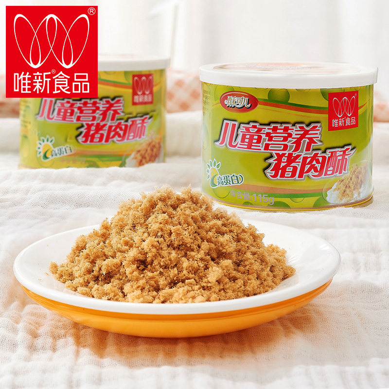 唯新肉酥儿童营养猪肉酥肉松115g原味番茄胡萝卜金枪鱼牛肉酥包邮,淘宝优惠券,粉丝福利购,淘宝优惠卷