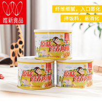 Seulement New Child Meat Crisp Nutritional Meat Ghee Child Meat Crisp Enfants Snack Canned 120g * 3 canettes