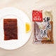 Weixin 50g original pork jerky 2 packs