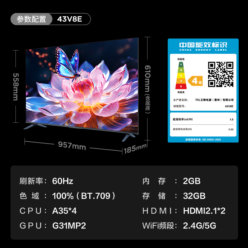 TCL 43V8E 43英寸2+32GB双频WiFi4K智能全面屏网络液晶平板电视50-图2