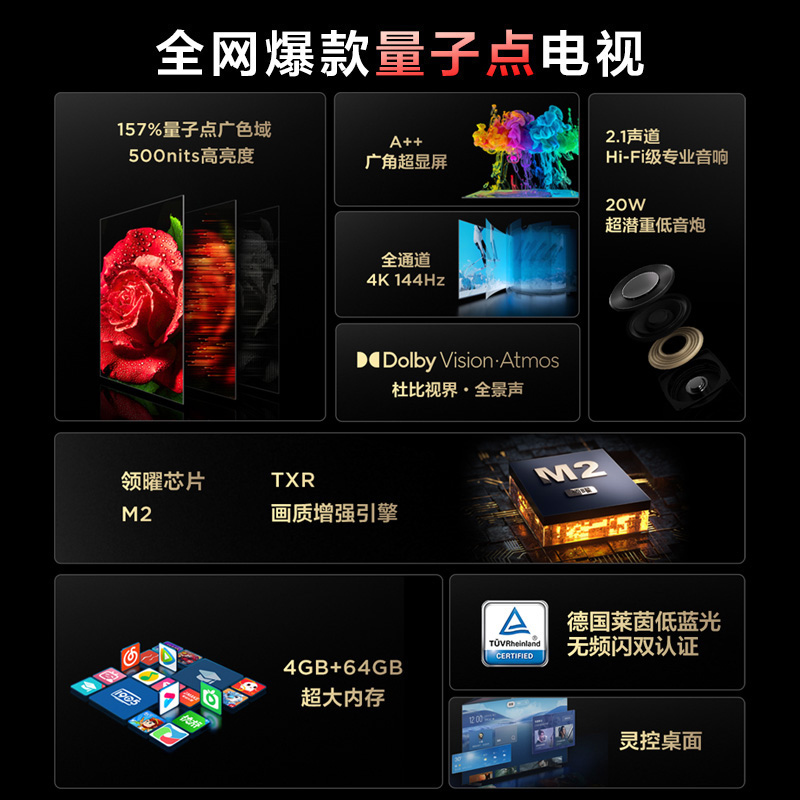 TCL 85T8G Max 85英寸QLED量子点全面屏高清智能液晶网络平板电视 - 图0