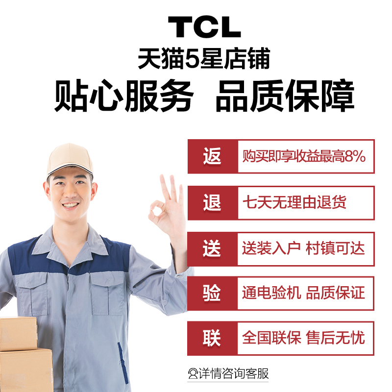 全面屏超薄平板网络电视官方 AI 高清声控智能 4K 英寸 55 55V8M TCL 全面屏超薄平板网络电视官方 AI 高清声控智能 4K 英寸 55 55V8M TCL