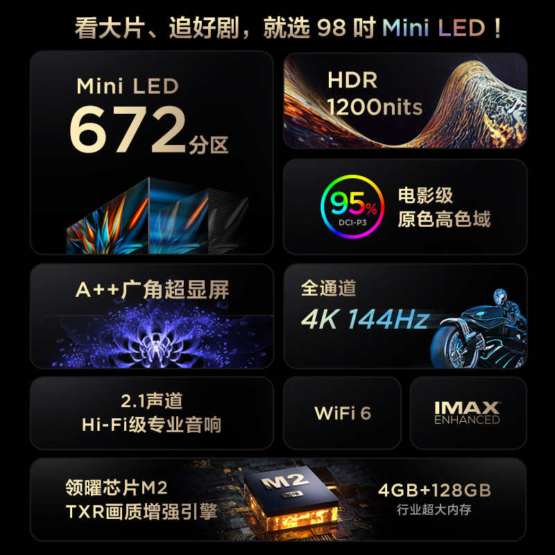 TCL 98T7H 98英寸Mini LED672分区巨幕全面屏平板电视机100电视-图0