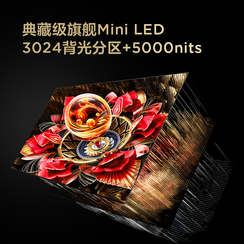 TCL电视 65Q10K Pro 65英寸 Mini LED 3024分区高清网络平板电视 - 图2