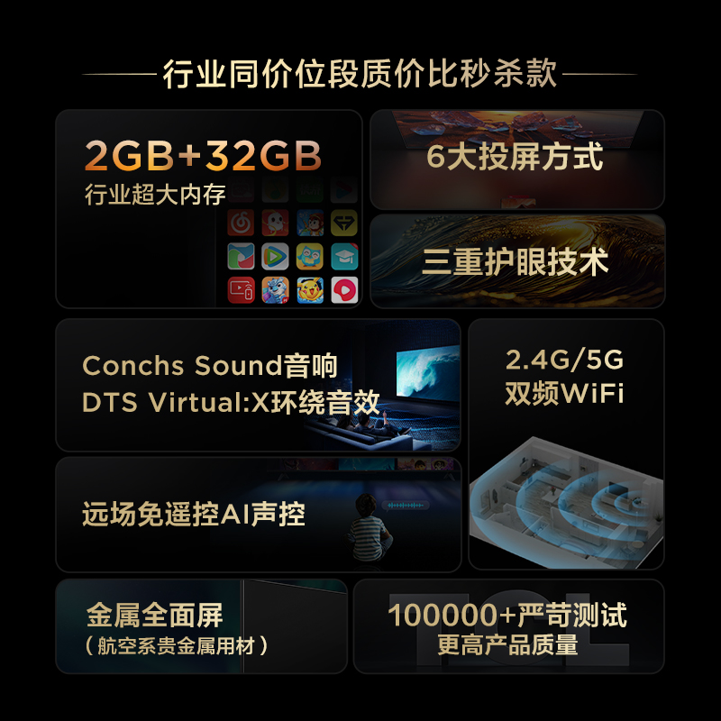 TCL 50V8E 50英寸2+32GB双频WiFi4K智能全面屏网络液晶平板电视机