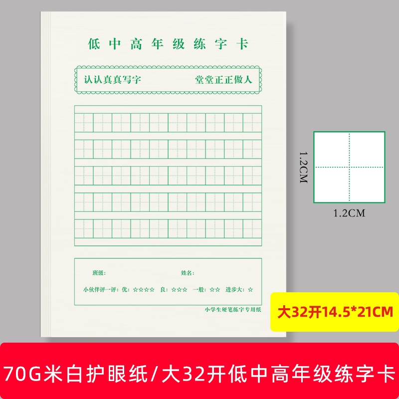 硬笔书法纸田作文横线格实用型练习格三合一专项训练本订做定制 - 图2