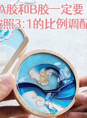 掐丝珐琅杯垫画手工diy材料
