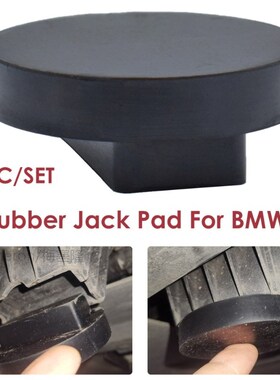 Professional Rubber Jacking Point Jack Pad Adaptor for BMW 3