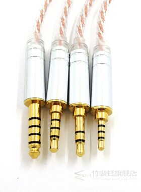 HIFI Balance Audio Cable Male 2.5mm to 3.5mm 4.4mm Female He