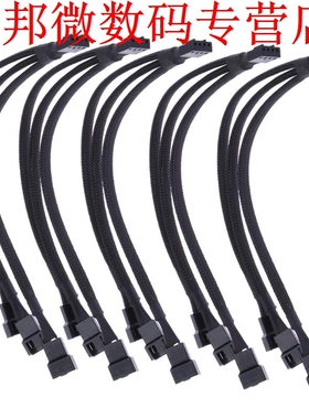 4 pin PWM Fan Cable 1 to  ways Splitter Black Sleeved Exte