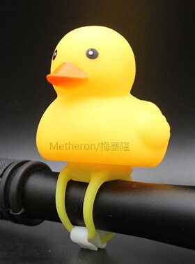 Bicycle Handlebar Bell Cartoon Yellow Silicone Little Duck H
