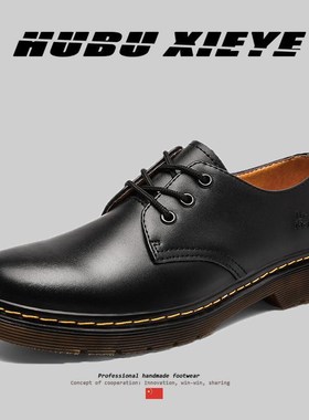 New Martin Shoes Leather Shoes Men's British Large Size Shor