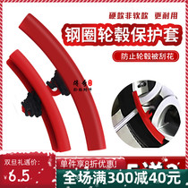 Lengthened tyre-tyre hub steel ring protective sleeve abrasion-proof steel ring protective sleeve cushion crowbar anti-scraping flower