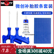 Sfort Supplement Tire Adhesive Tape Tool Suit Vacuum Tire Moto Glue Gun Vulcanising Adhesive Tapes Quick to Tire God