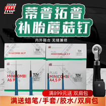 High-end section Germany Tiptuo Mushroom Nail Vacuum Tire INTEGRAL SEFILM PROMOTION FIT 6 PERCENT