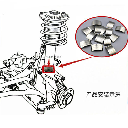 谟典四轮定位弧形垫片铁片插片前轮外倾角调整四轮定位配件改装 - 图1