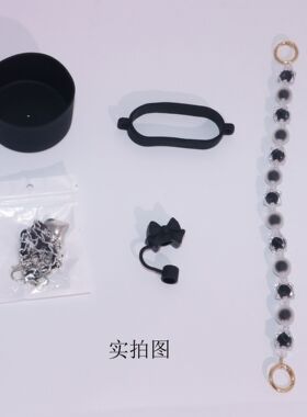 stanley杯配件套装甜酷风小熊