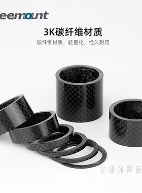 3K碳纤维碗组垫圈2306