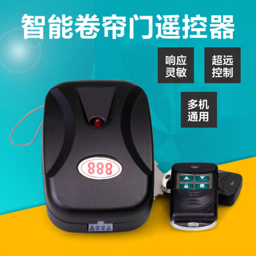 电动卷帘门升降控制器全套卷闸门接收盒外挂链条电机通用车库门 - 图0