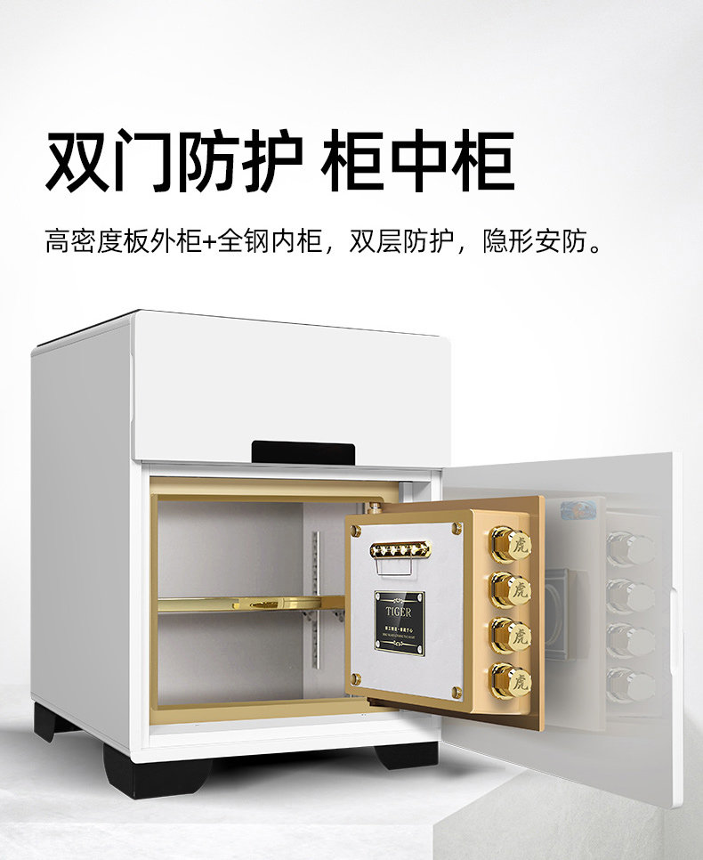 虎牌保险箱隐形智能手机无线床头柜 虎牌皇中保险箱