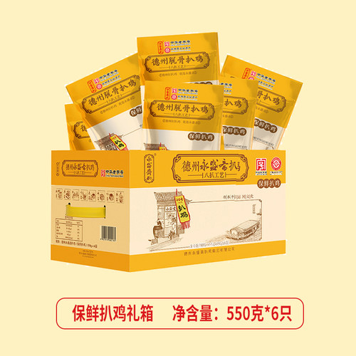 永盛斋五香扒鸡正宗德州脱骨扒鸡家庭装礼品礼箱烧鸡中华老字号 - 图0