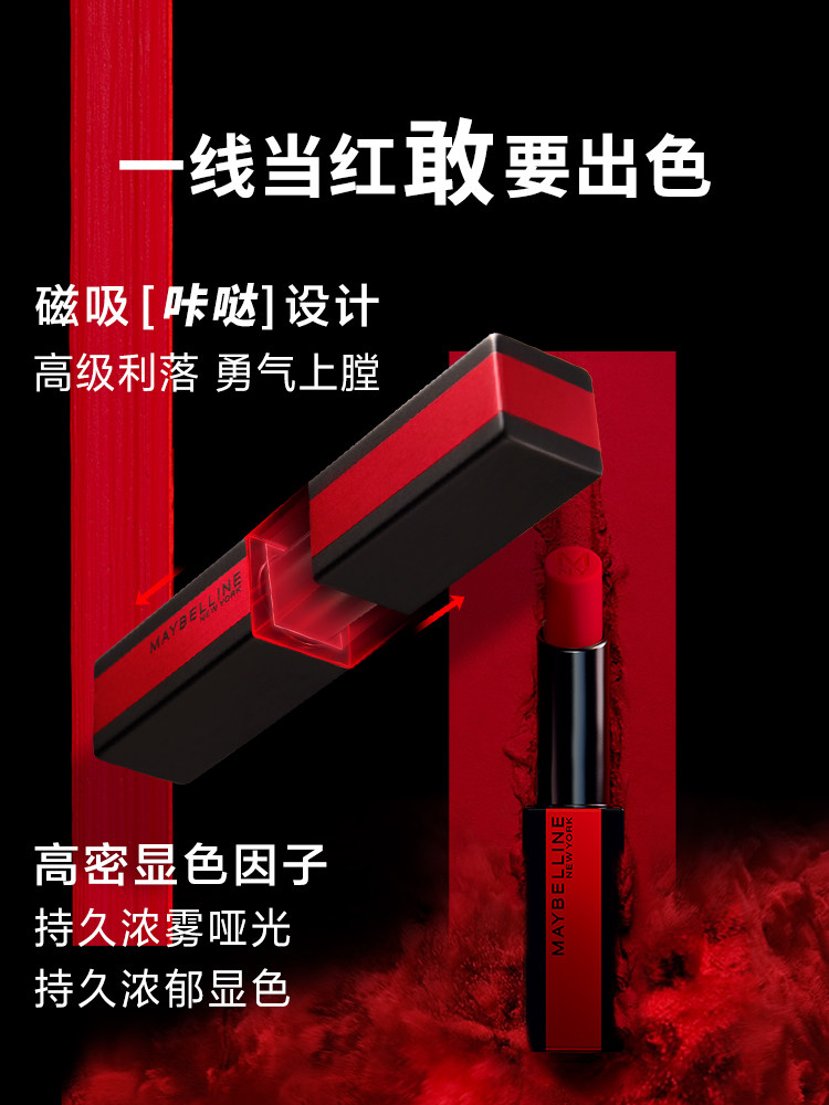 美宝莲小红线不掉色不沾杯秋冬口红 美宝莲亚菲尔唇膏/口红