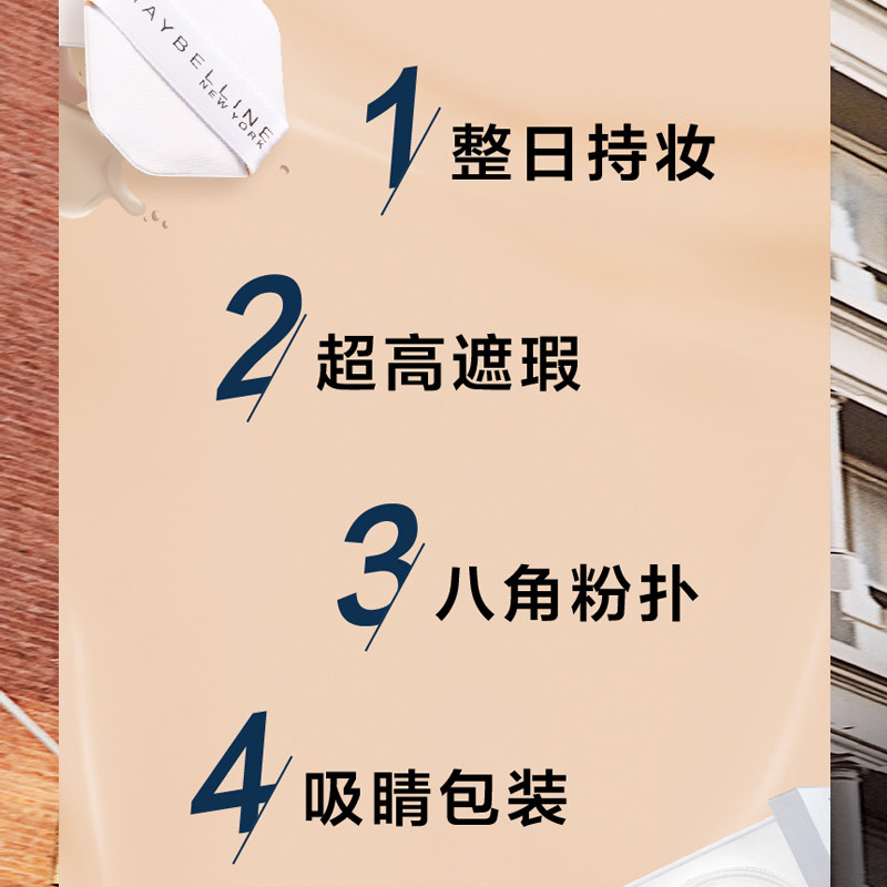 美宝莲无暇轻垫霜持久保湿气垫油皮 美宝莲亚菲尔粉底液/膏