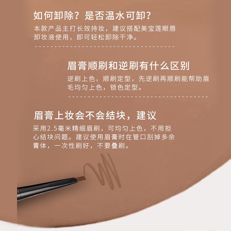 小鬼推荐美宝莲纽约双头3d染眉膏 美宝莲亚菲尔眉笔/眉粉/眉膏