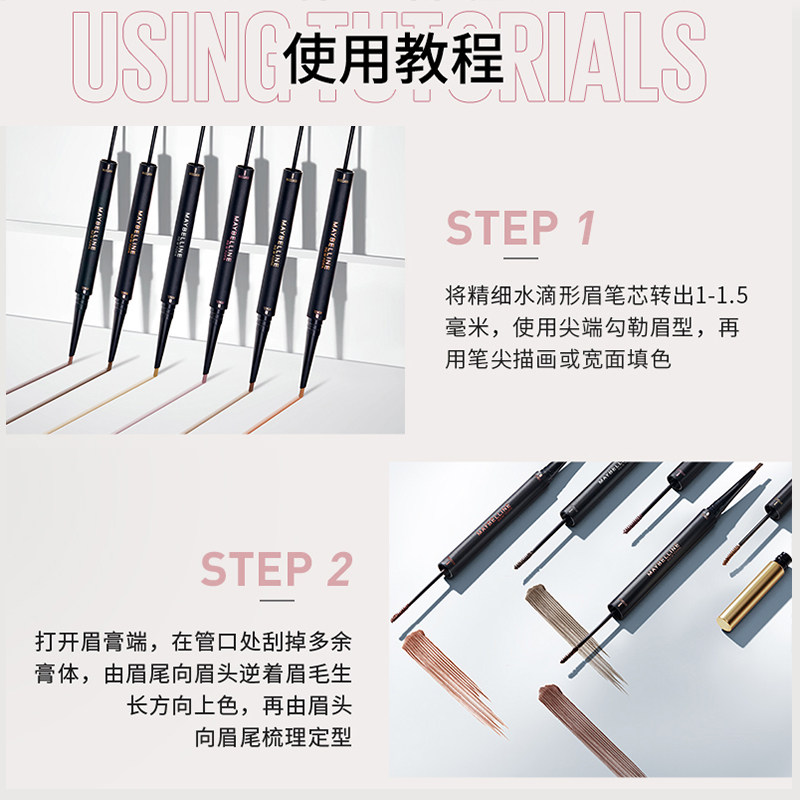 小鬼推荐美宝莲纽约双头3d染眉膏 美宝莲亚菲尔眉笔/眉粉/眉膏