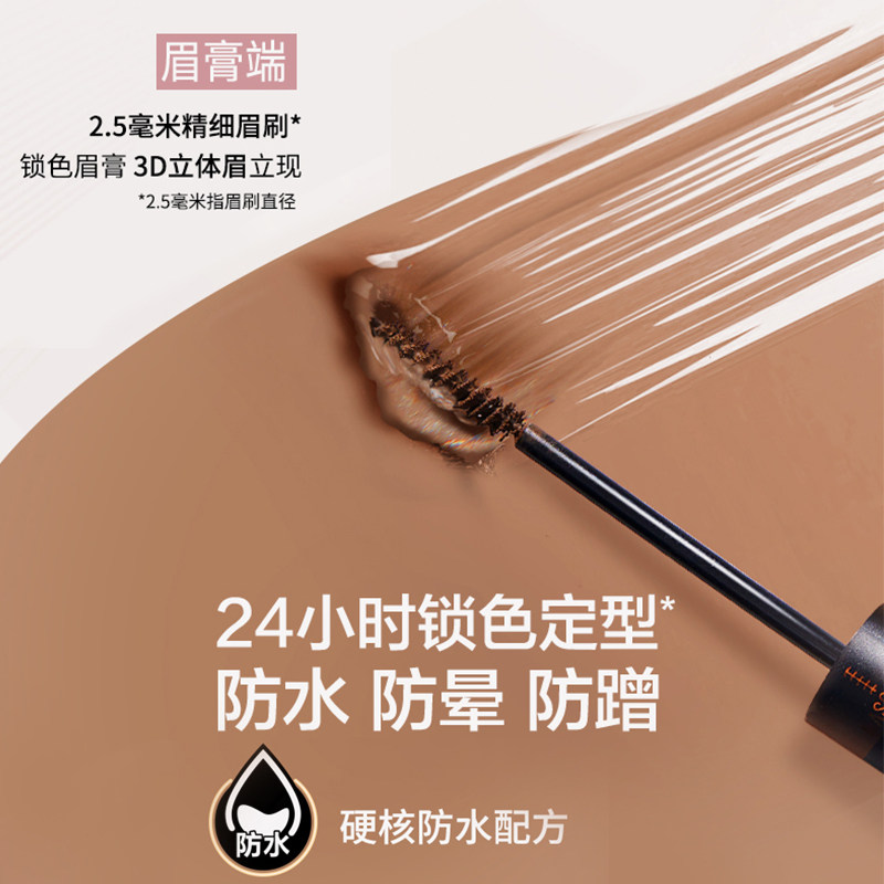小鬼推荐美宝莲纽约双头3d染眉膏 美宝莲亚菲尔眉笔/眉粉/眉膏