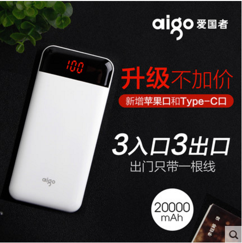 AIGO爱国者充电宝E20000+超薄便携手机通用移动电源2万大容量 - 图0