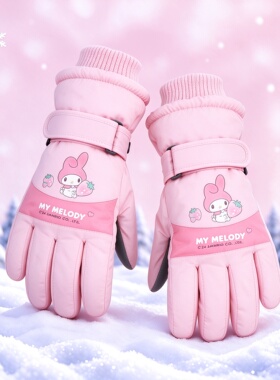 儿童手套卡姿萌防水玩雪滑雪男女