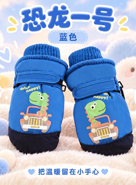 卡姿萌儿童加绒包指防水玩雪手套