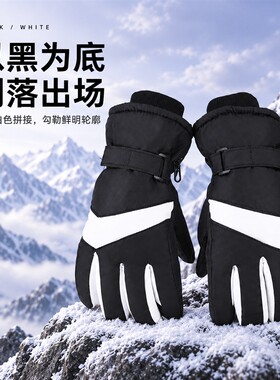 冬季加厚绒摩托车防水保暖棉手套