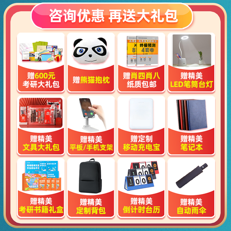 启航教育2025考研431金融学综合夏单风网课金融硕士课程25爱启航 - 图2