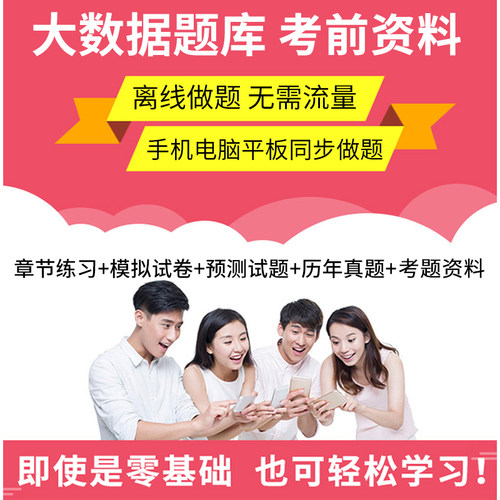 金考典2026小学教师资格证考试题库软件教资老师小教刷题做题APP - 图0